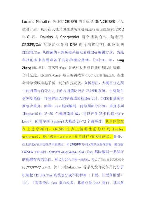 论文知网56-15 晚.docx