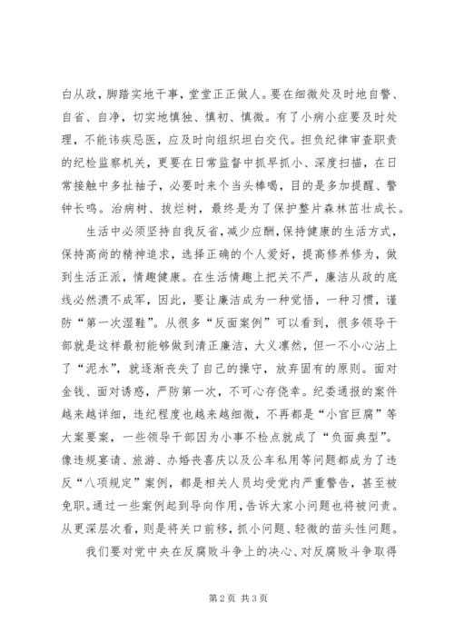 学院贯彻党的十八届六中全会精神学习心得 (3).docx