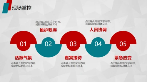 红色活动策划方案书通用PPT模板