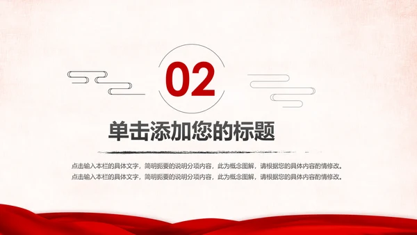 中国工商银行工作总结计划ppt模板