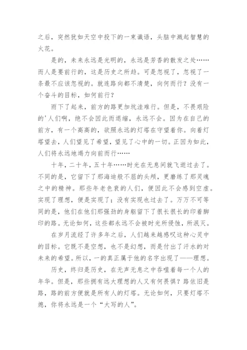 生命的灯塔议论文精编.docx