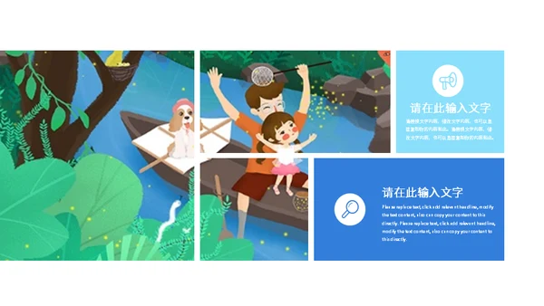 爸气十足父爱无边父亲节爸爸亲子活动通用PPT
