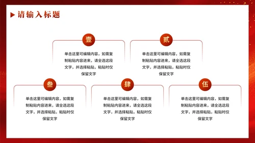 红色渐变鎏金共青团入团答辩PPT模板