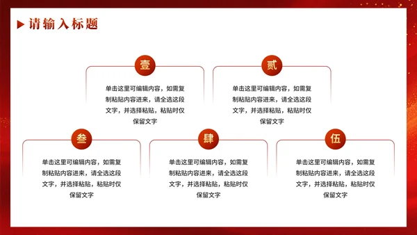 红色渐变鎏金共青团入团答辩PPT模板
