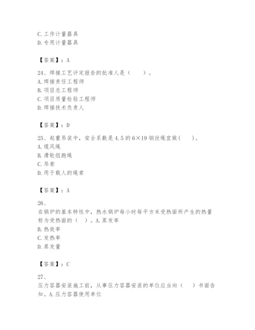 2024年一级建造师之一建机电工程实务题库含答案【实用】.docx