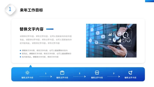 蓝色科技风筑梦前行共创未来部门年终工作总结PPT工作总结年终总结