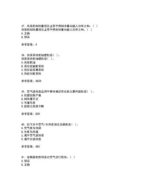 大连理工大学21秋《热泵及其应用技术》期末考核试题及答案参考42