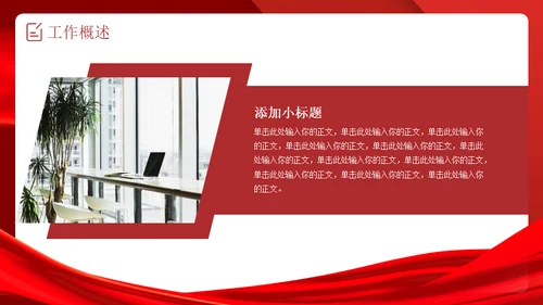 启航新征程企业新年计划时钟通用PPT模板
