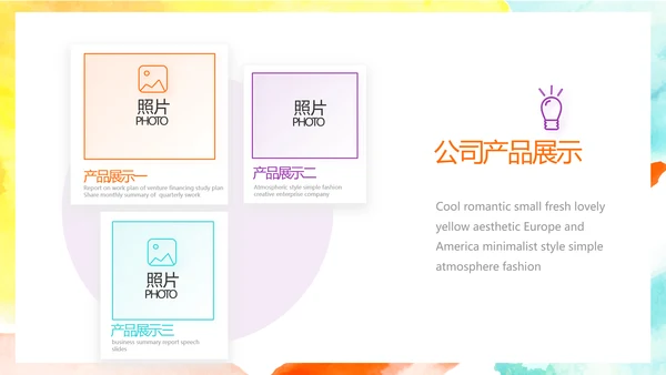 致青春激扬青春无奋斗不青春梦想起航动态PPT