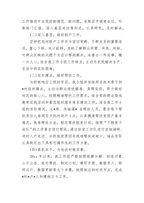 2023年驻村帮扶工作总结.docx