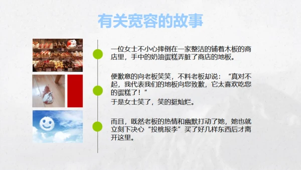 宽容的人生感恩的心通用PPT模板