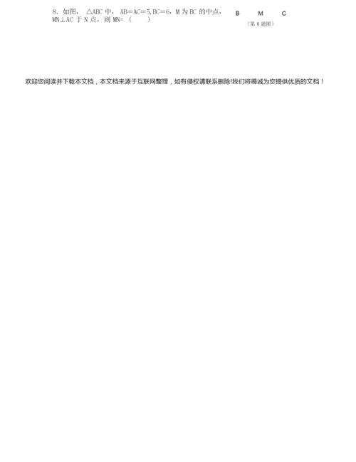 2020年苏教版初二数学下册期末试卷005302.docx
