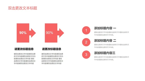 卡通手绘儿童教学PPT模板