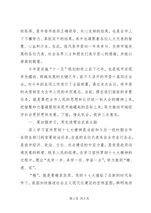 吉炳伟市长在市人大十三届五次会议上的工作报告 (4).docx