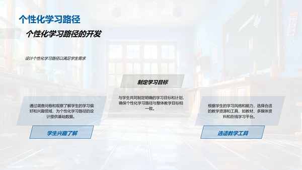 三年级教学提升PPT模板