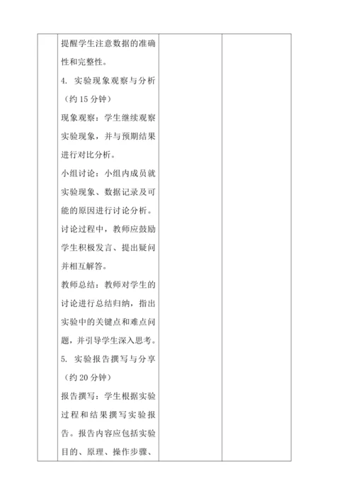 课题2 化学实验与科学探究 第一课时 走进化学实验室 教学设计2024新人教版九年级化学上册第一单元