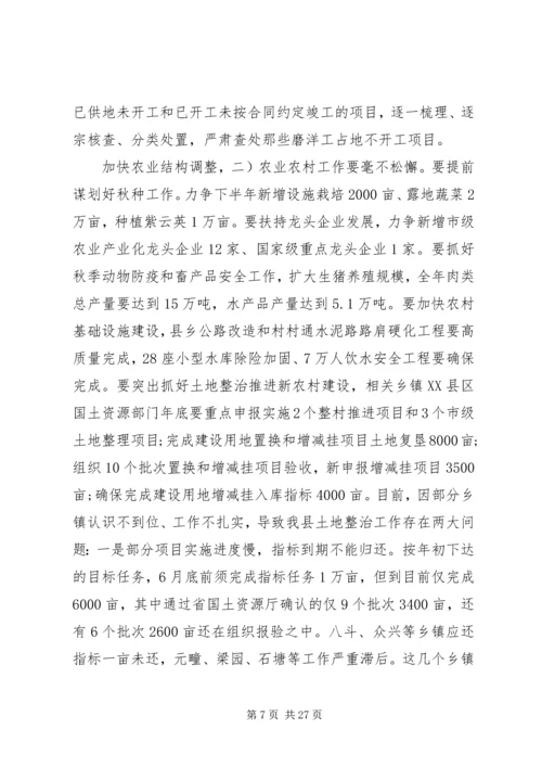 县委领导工作会议讲话稿.docx