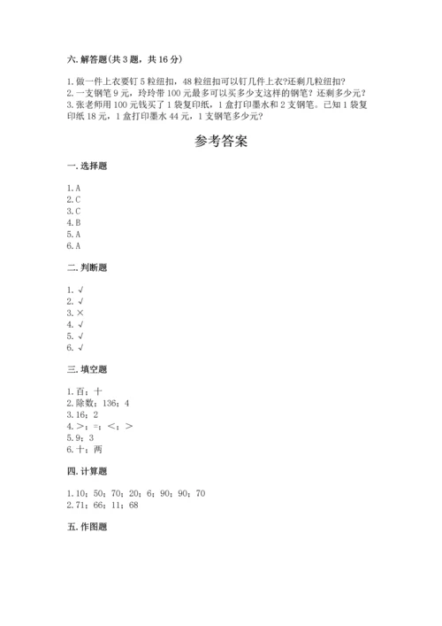 人教版三年级下册数学期中测试卷完整答案.docx