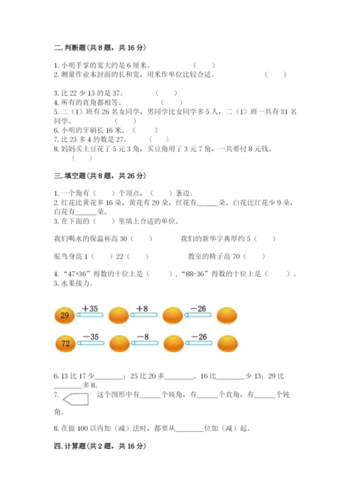 人教版二年级上册数学期中考试试卷精品（基础题）.docx