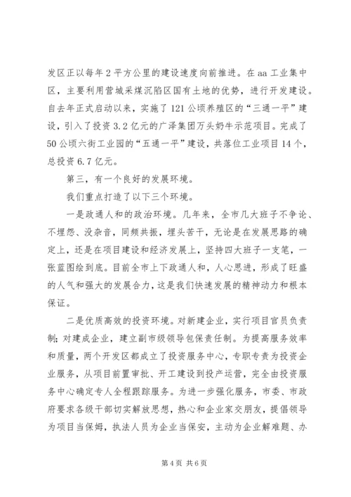 县域办主任座谈会上的汇报发言.docx