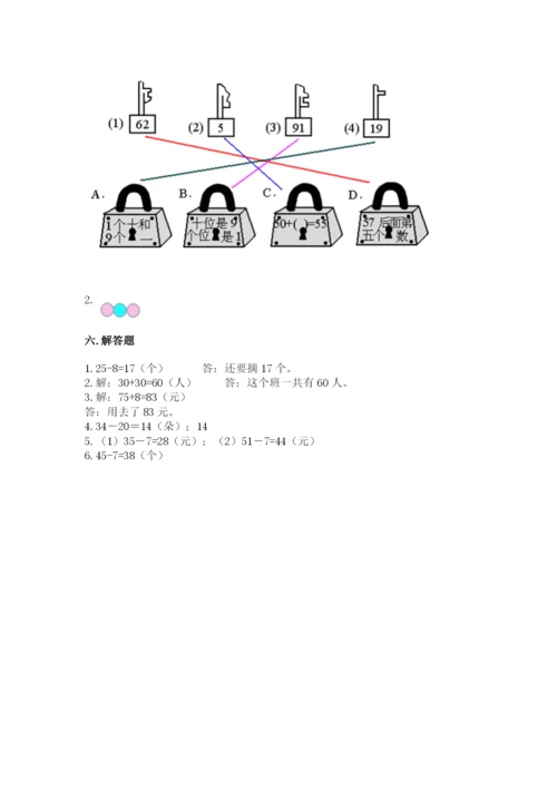 苏教版一年级下册数学第三单元-认识100以内的数-测试卷及完整答案【典优】.docx