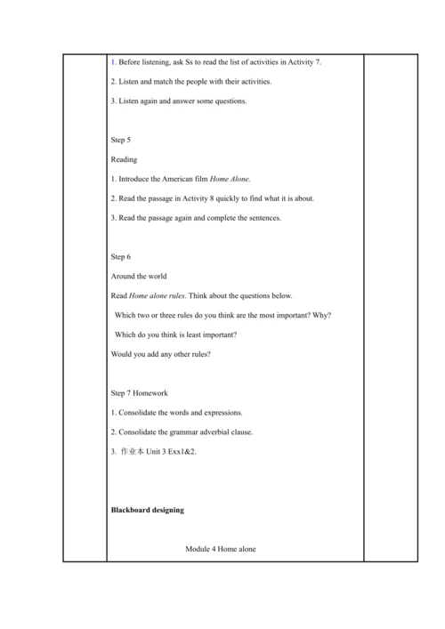 Module 4 Home alone 模块表格式教案（5课时）