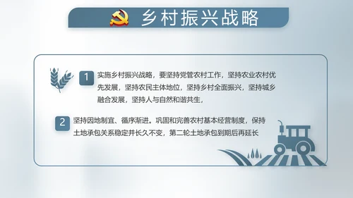 纪检监察党建党风廉政建设文化PPT