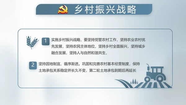 纪检监察党建党风廉政建设文化PPT