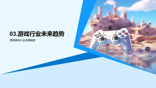 游戏娱乐行业洞察