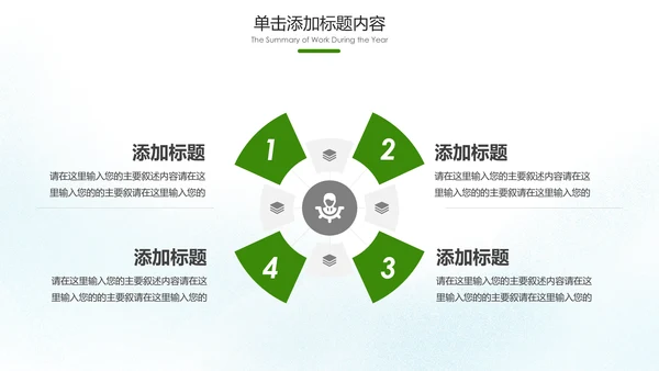 绿色出行环保低碳生态环保环境保护PPT模板