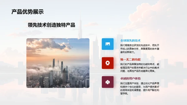 共筑辉煌，创新未来