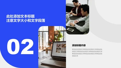 章节页-蓝色简约风2项并列图