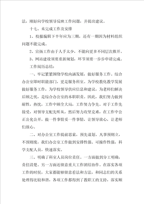 办公室年终工作总结模板9篇
