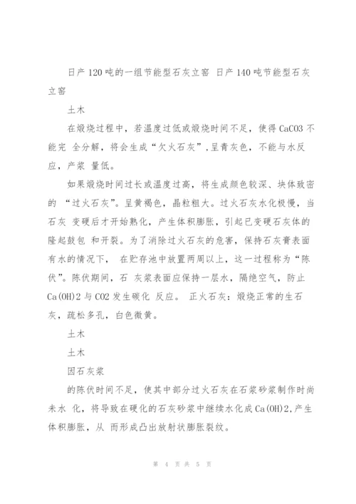 无机气硬性胶凝材料.docx