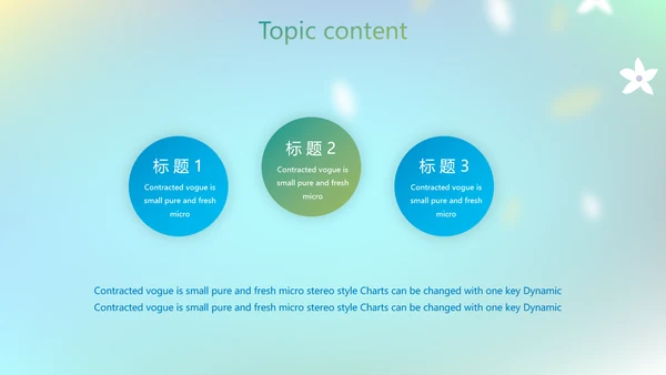 蓝色课程设计学校教学工作总结汇报动态PPT模板