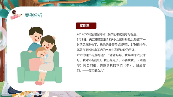 温馨家庭介绍一家人PPT模版