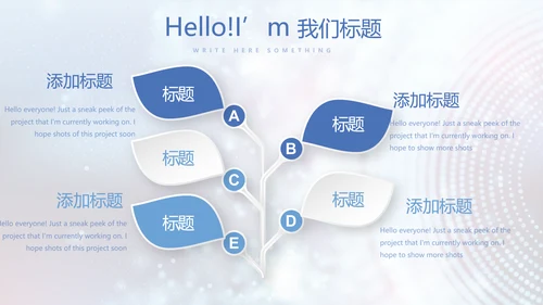 蓝色科技感医院信息化管理动态PPT