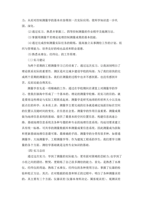 有关工程的实习报告合集五篇.docx