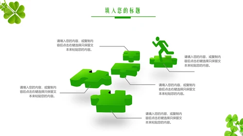 清新植物年度述职报告PPT模板