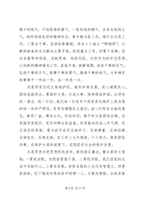 八个良好风气(2)五篇范文.docx