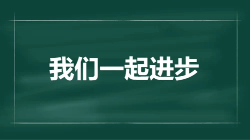 绿色插画老师自我介绍开场快闪PPT模板