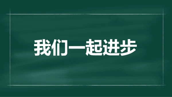 绿色插画老师自我介绍开场快闪PPT模板