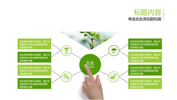 开场视频片头小苗生长发芽开花ppt模板