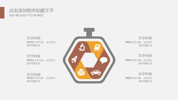期货保险基金金融投资通用PPT模板