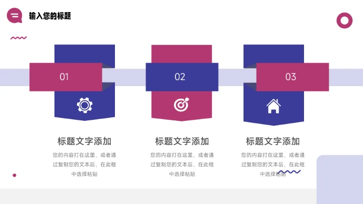 紫色双色创意元素创新创业计划书PPT模板