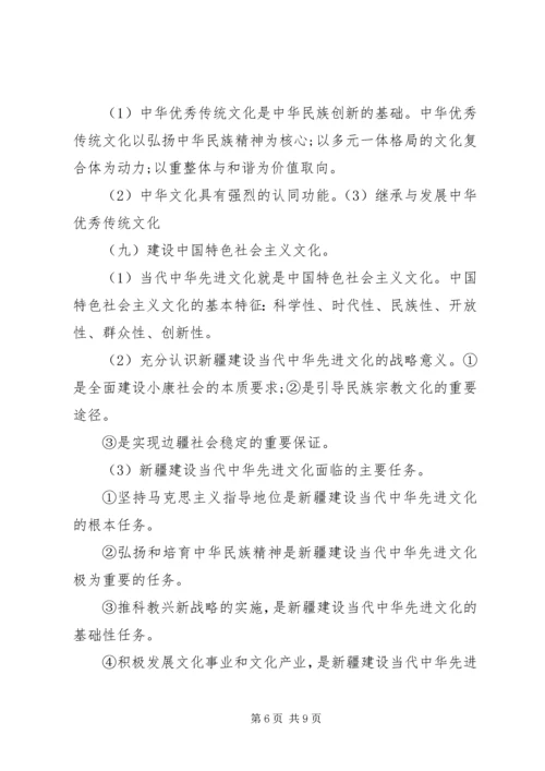 学习四个认同心得体会[五篇材料].docx