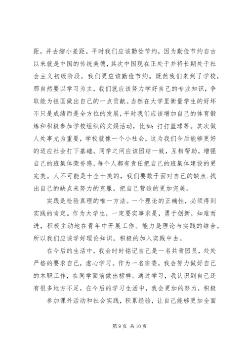 学习两会心得20XX年共青团员[小编整理].docx