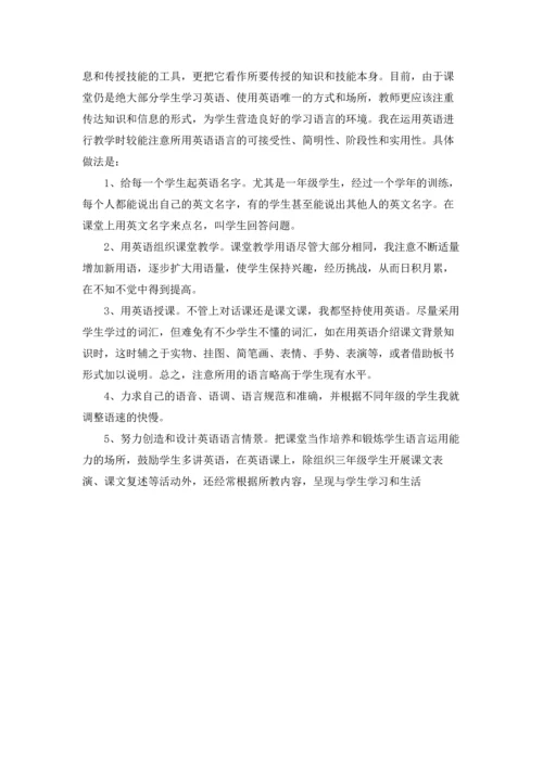 初三英语教学反思工作总结.docx