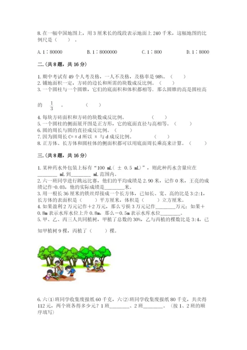 最新北师大版小升初数学模拟试卷附参考答案（综合卷）.docx