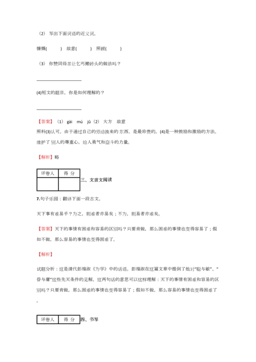 2023年小学语文辽宁小升初模拟实战试卷含答案考点及解析经典资料.docx